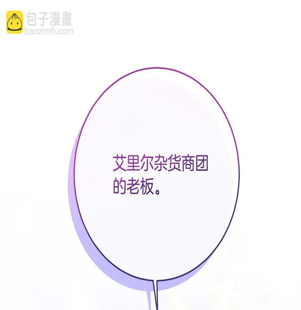 第19话 小鸟开口作证！ 第184页