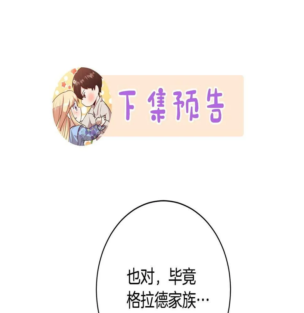 第19话 小鸟开口作证！ 第190页