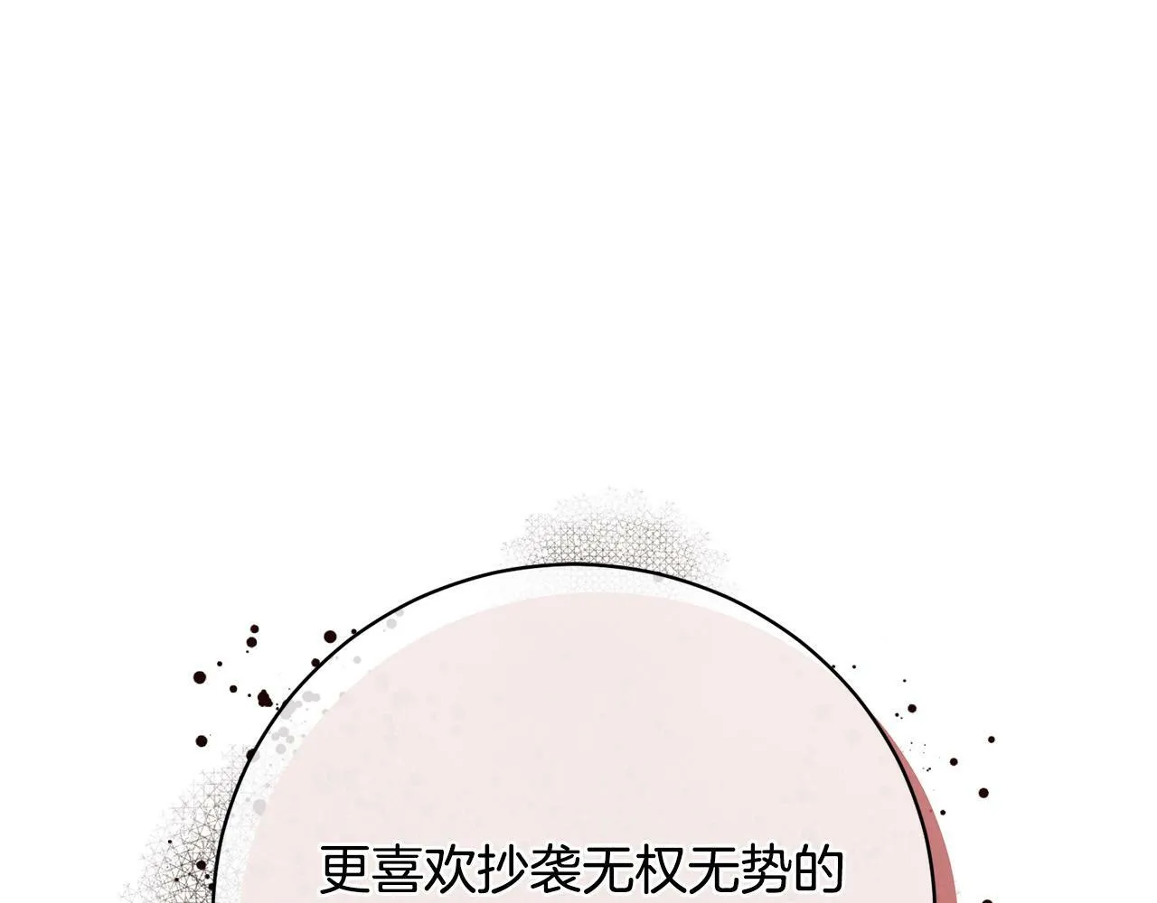 第19话 小鸟开口作证！ 第192页