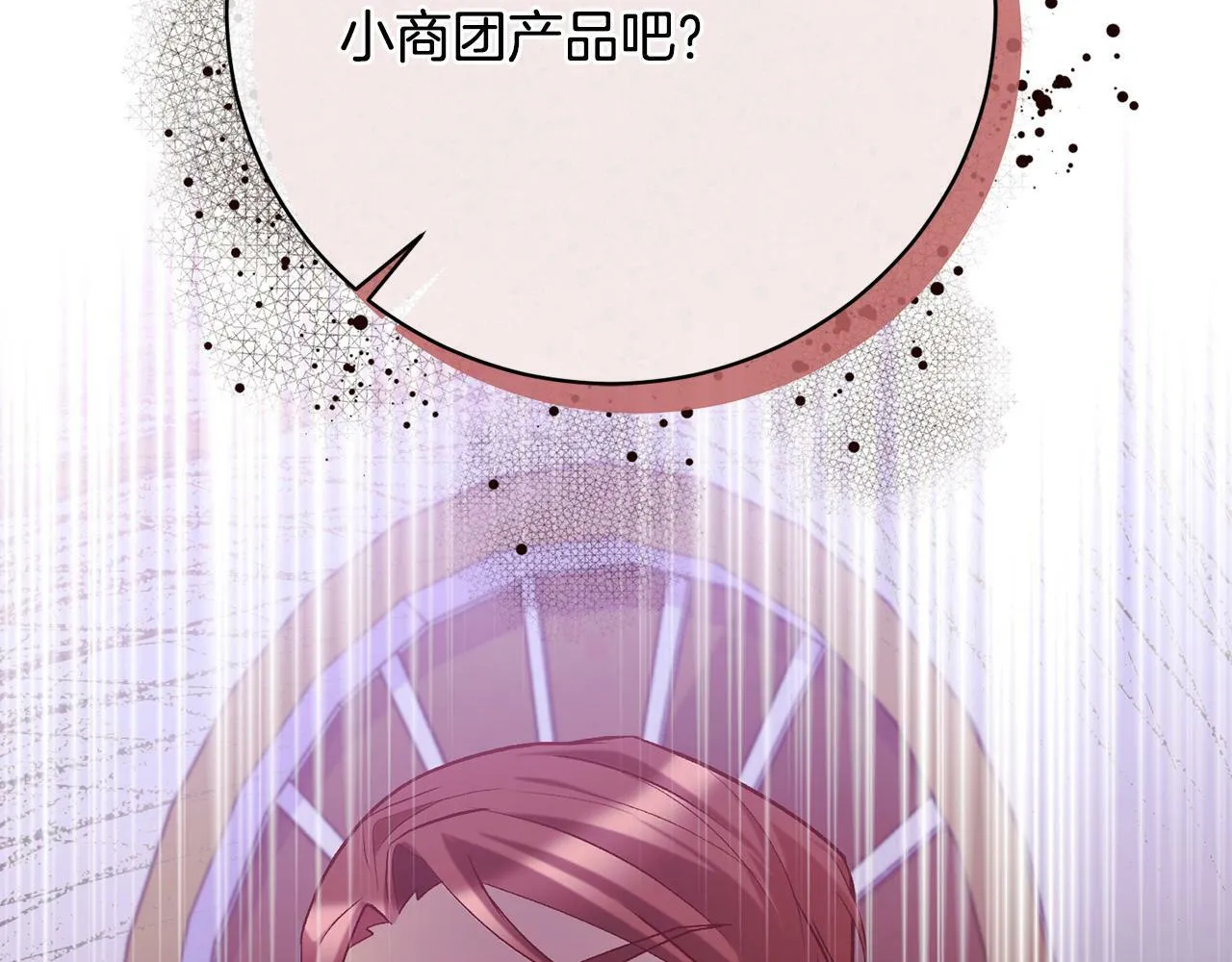 第19话 小鸟开口作证！ 第193页