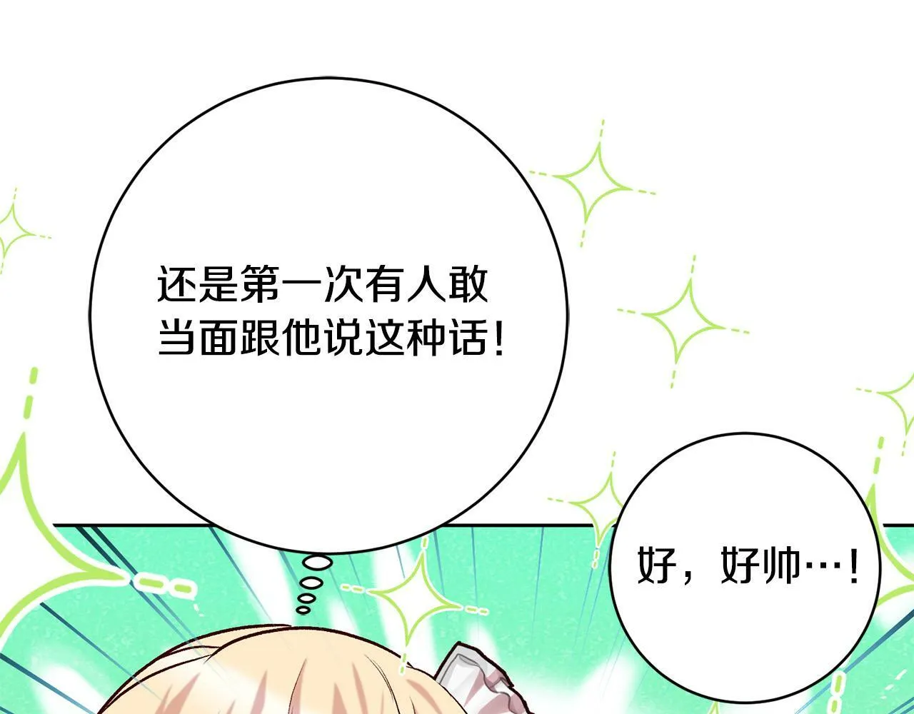 第19话 小鸟开口作证！ 第197页