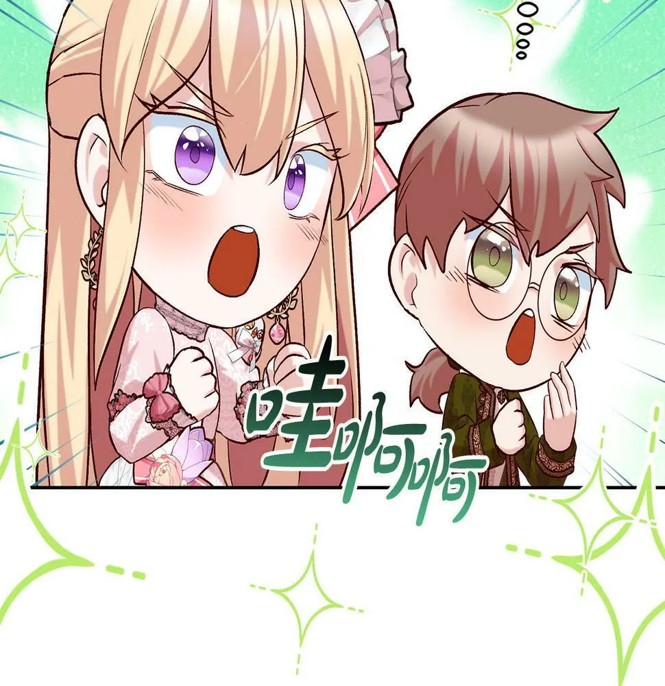第19话 小鸟开口作证！ 第198页
