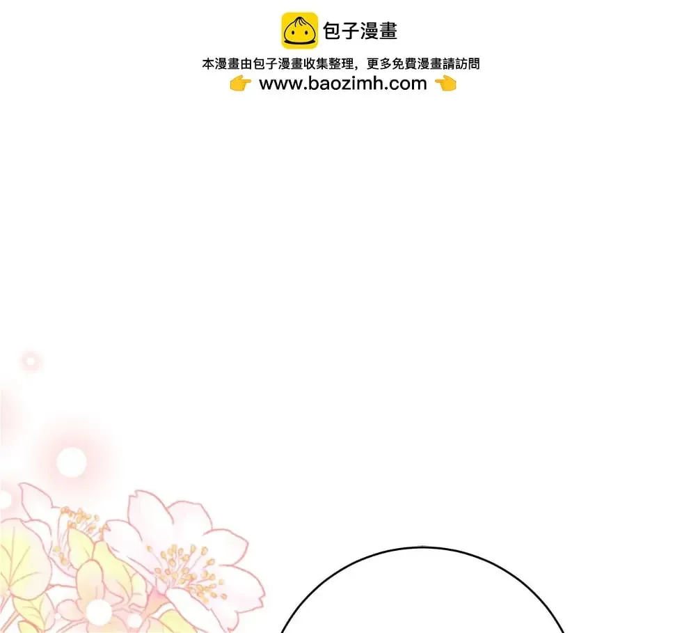 第18话 当众揭穿 第1页