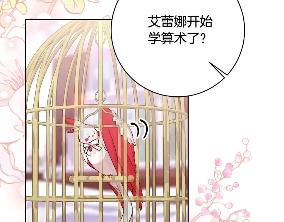 第18话 当众揭穿 第2页