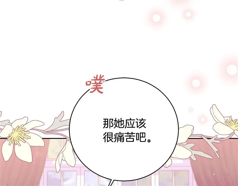 第18话 当众揭穿 第4页