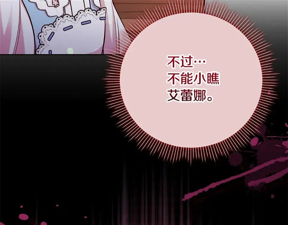 第18话 当众揭穿 第9页