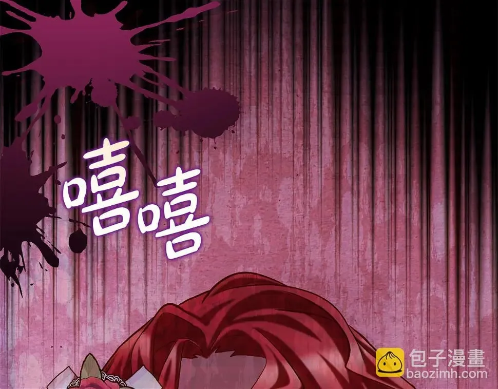 第18话 当众揭穿 第10页