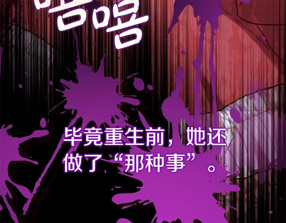 第18话 当众揭穿 第13页