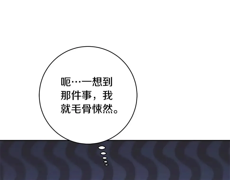 第18话 当众揭穿 第16页