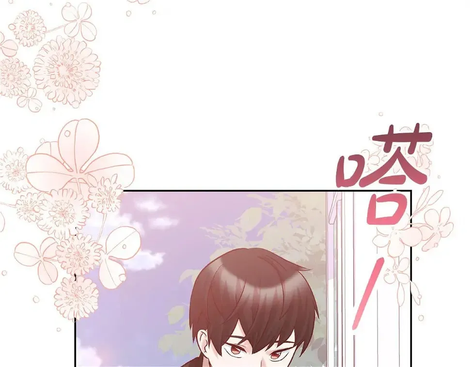 第18话 当众揭穿 第22页