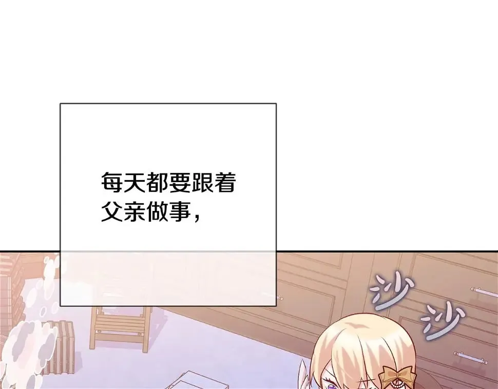 第18话 当众揭穿 第29页