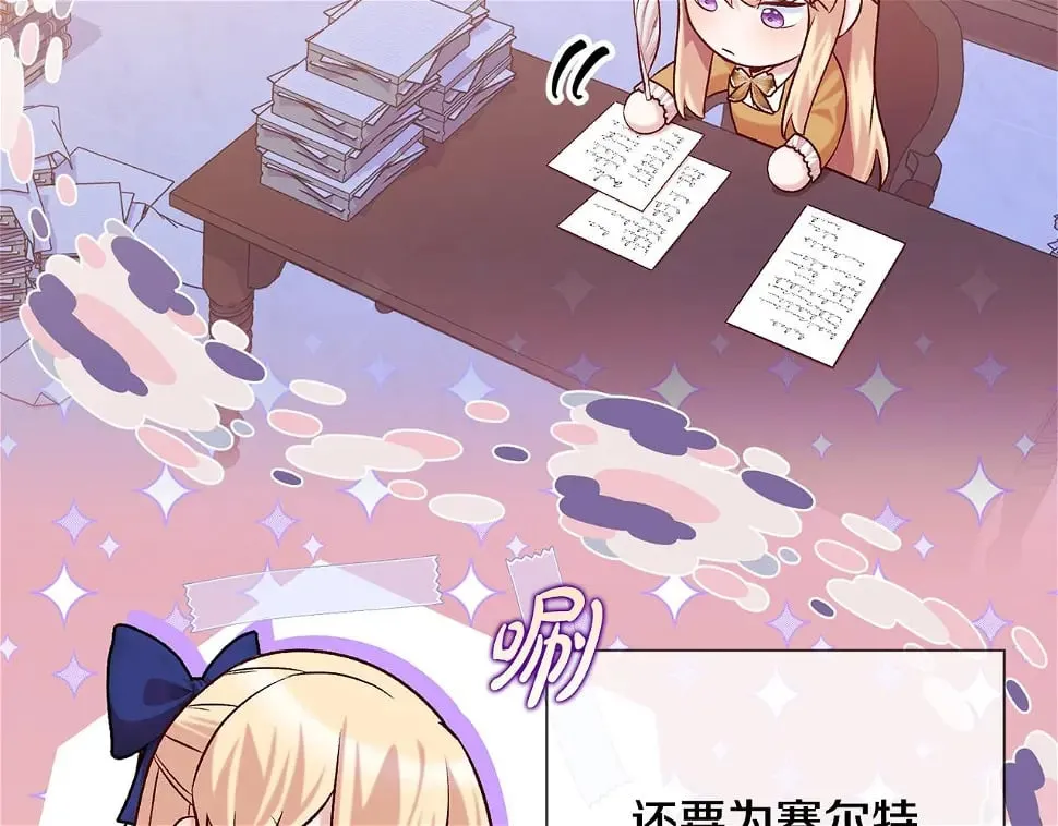 第18话 当众揭穿 第30页