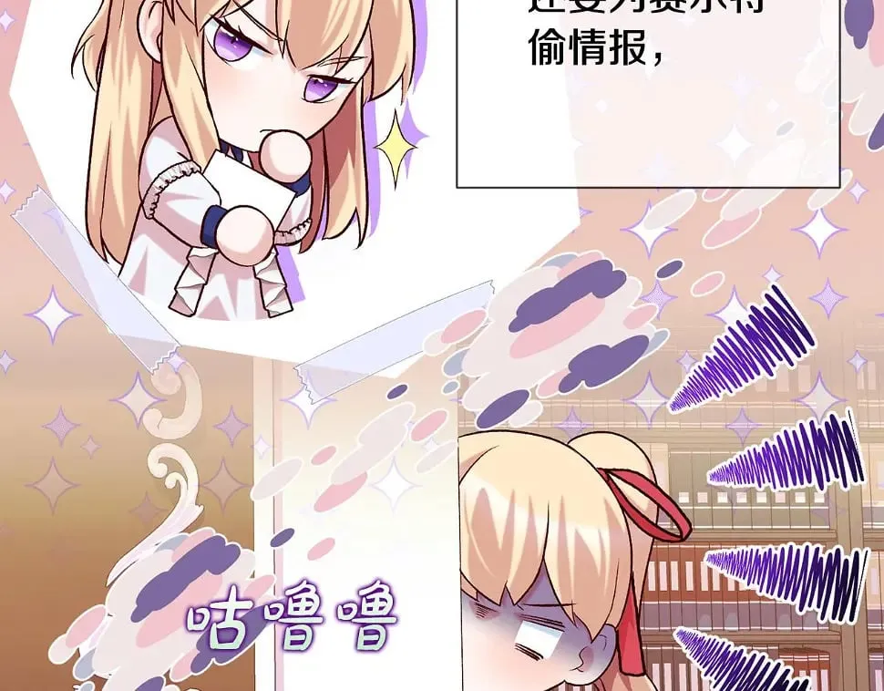 第18话 当众揭穿 第31页