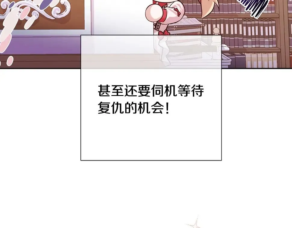 第18话 当众揭穿 第32页