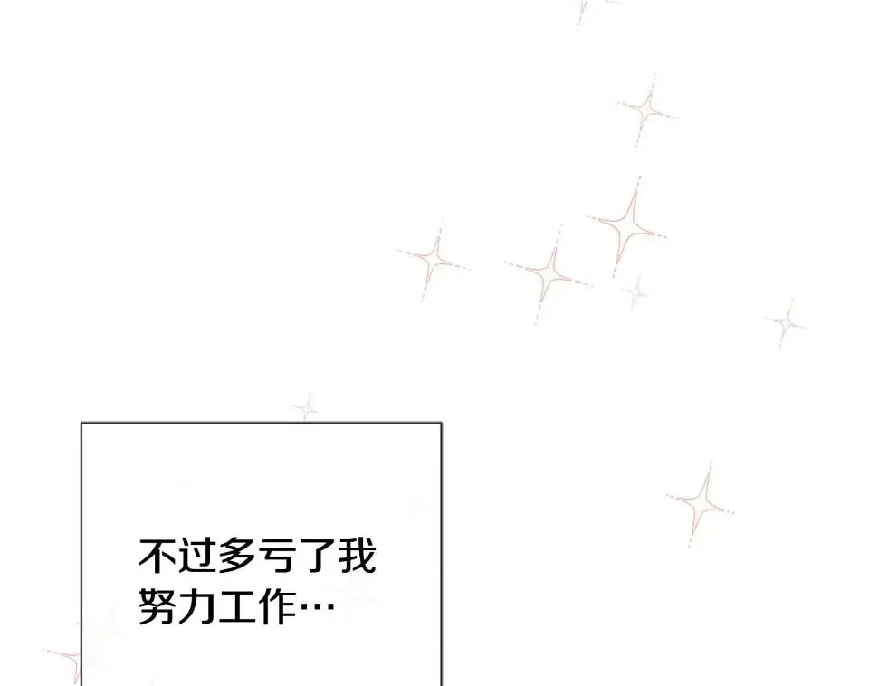 第18话 当众揭穿 第33页
