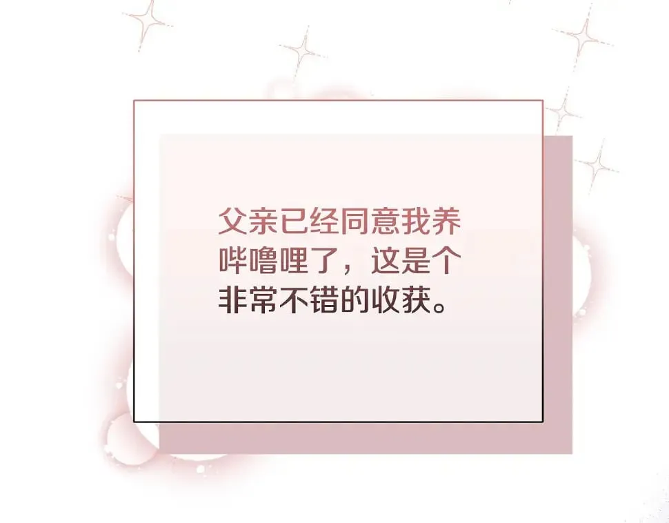 第18话 当众揭穿 第35页