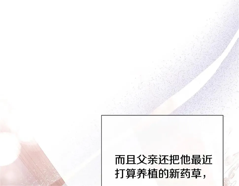 第18话 当众揭穿 第36页