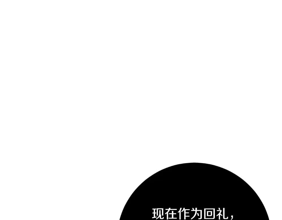 第18话 当众揭穿 第39页