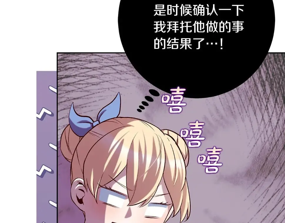 第18话 当众揭穿 第40页