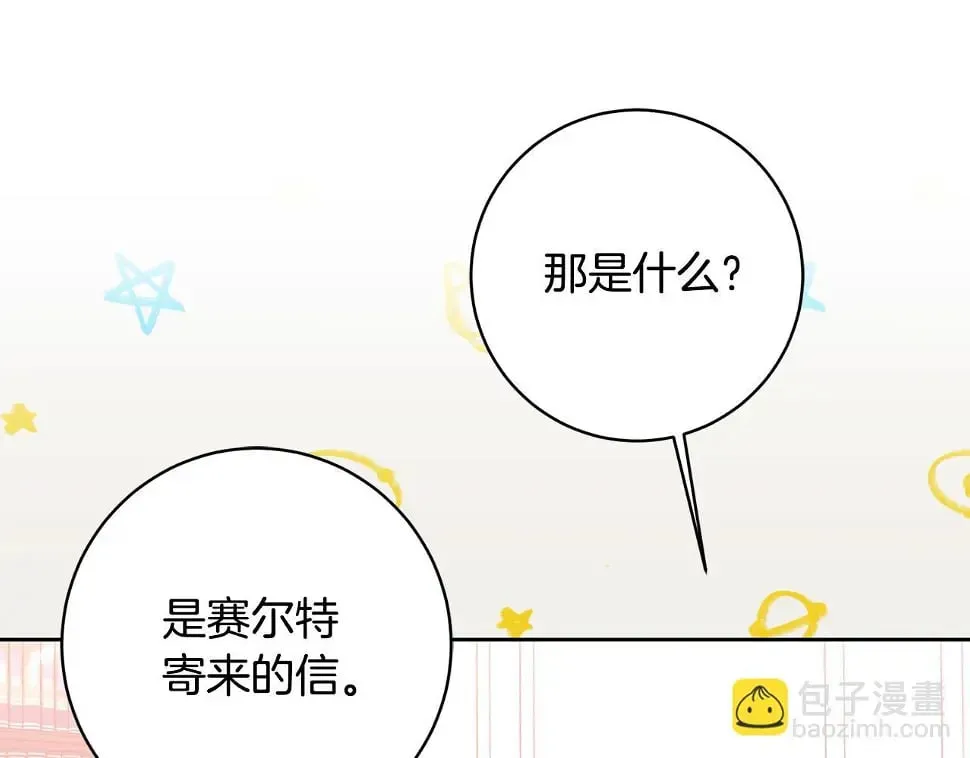 第18话 当众揭穿 第43页