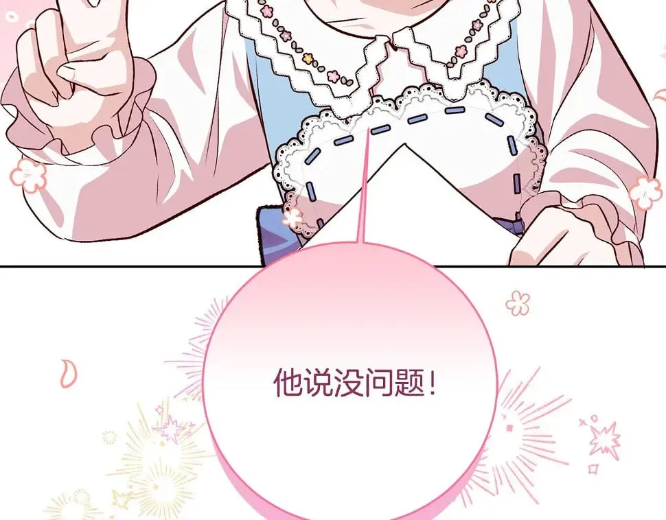 第18话 当众揭穿 第49页
