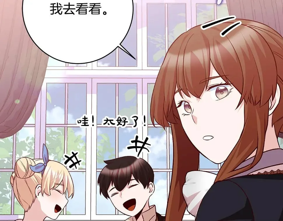 第18话 当众揭穿 第51页