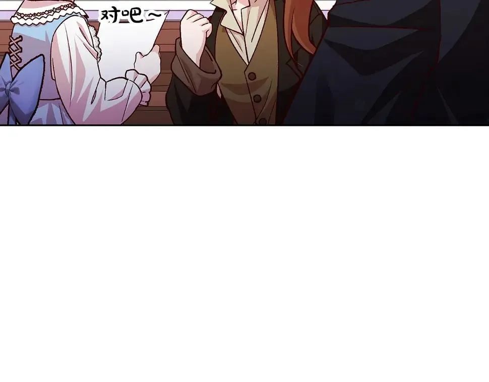 第18话 当众揭穿 第52页