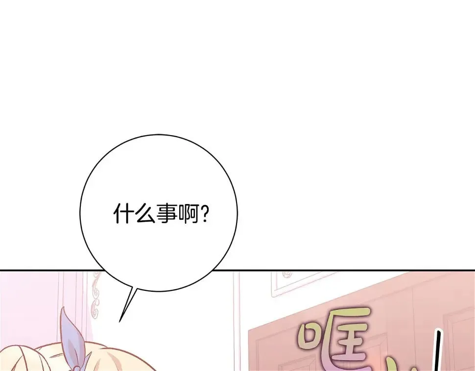 第18话 当众揭穿 第55页