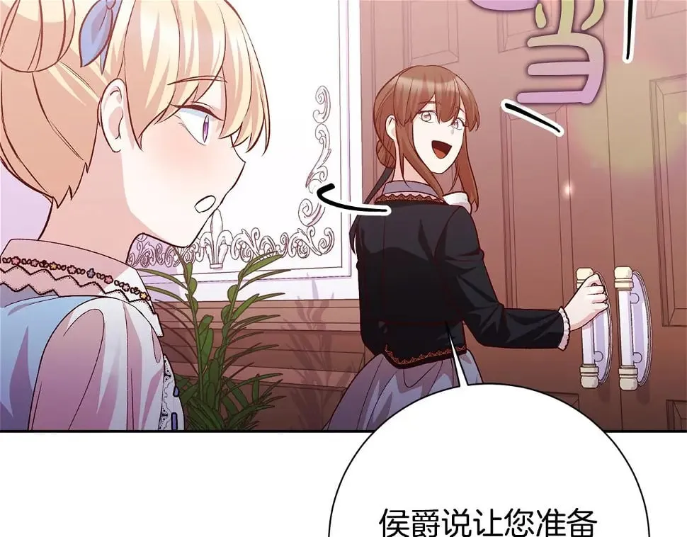 第18话 当众揭穿 第56页