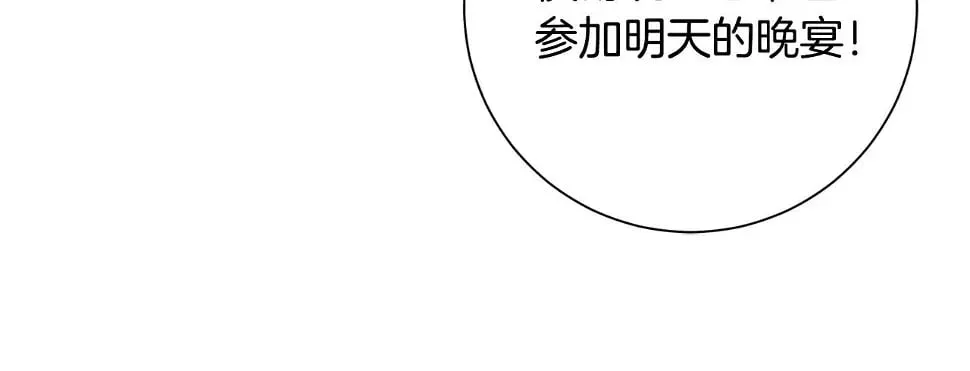 第18话 当众揭穿 第57页