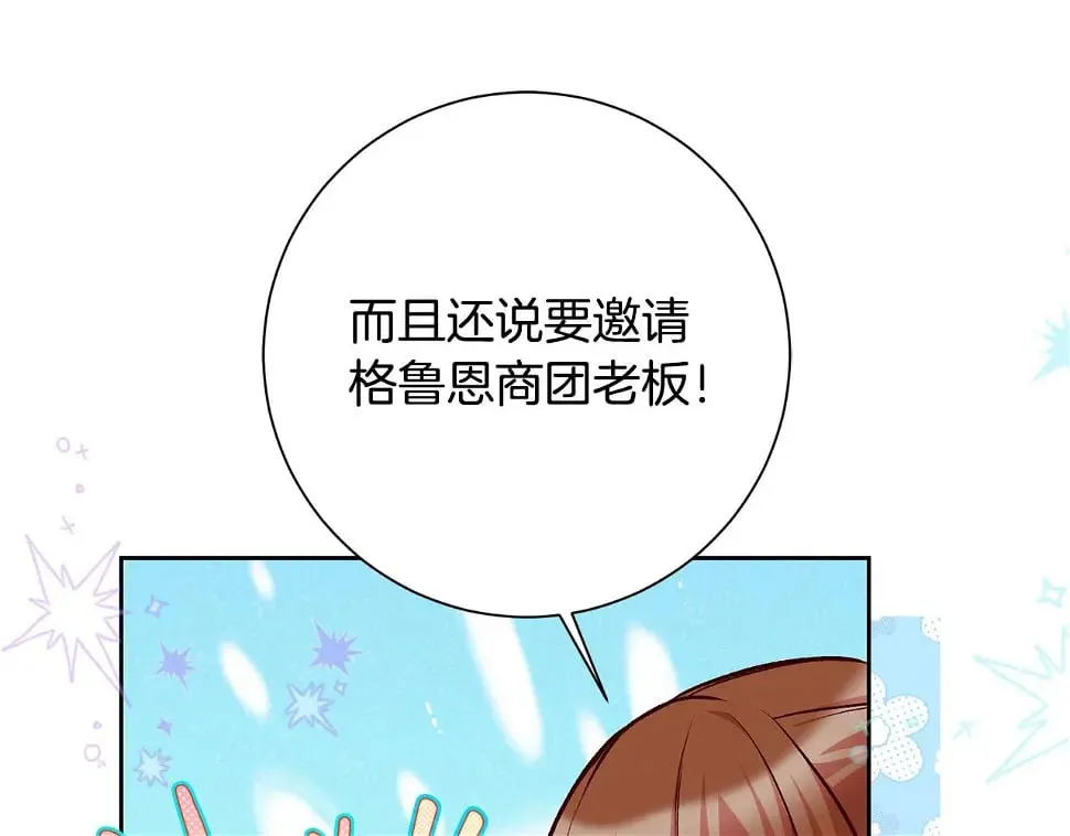 第18话 当众揭穿 第58页