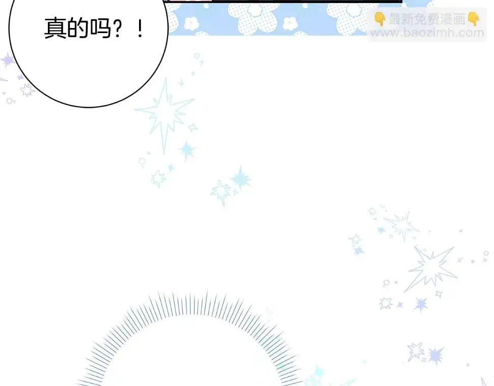第18话 当众揭穿 第60页
