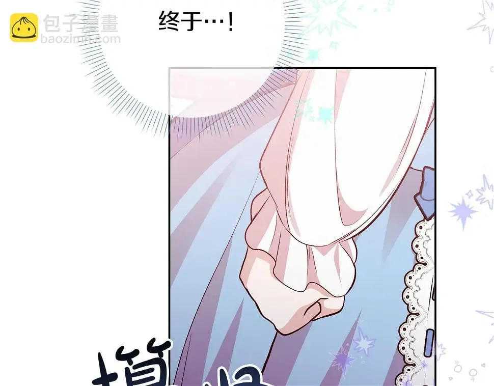 第18话 当众揭穿 第61页