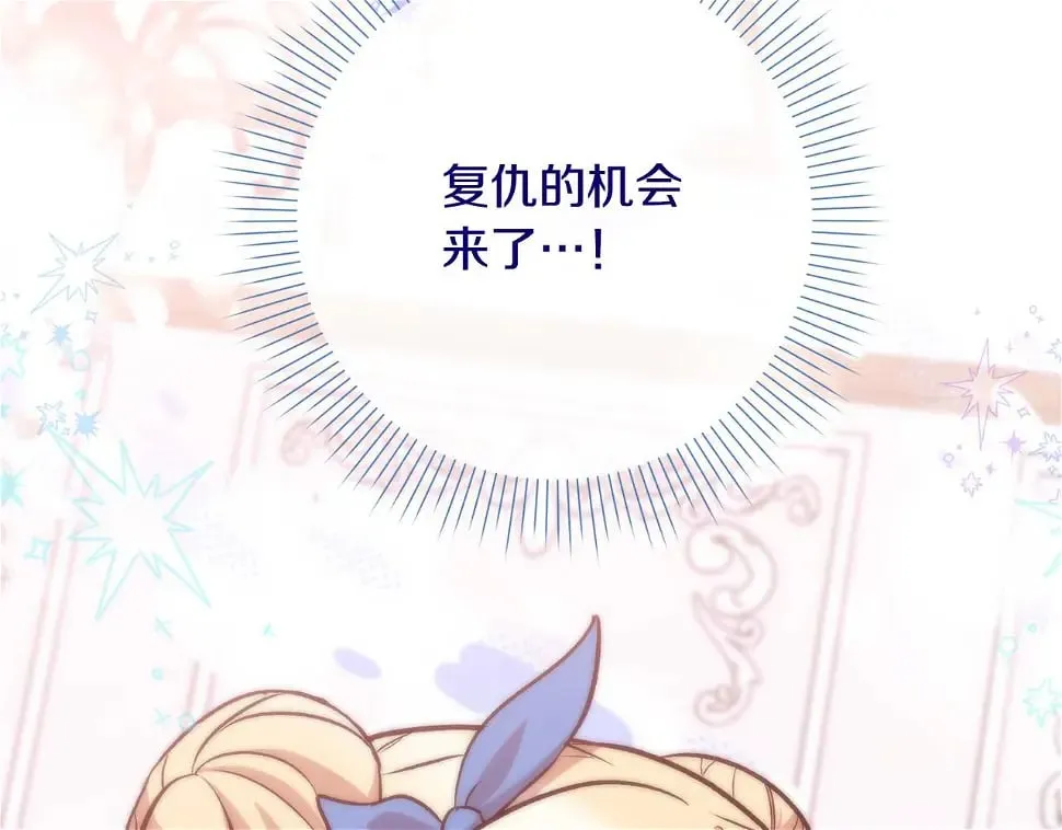 第18话 当众揭穿 第63页