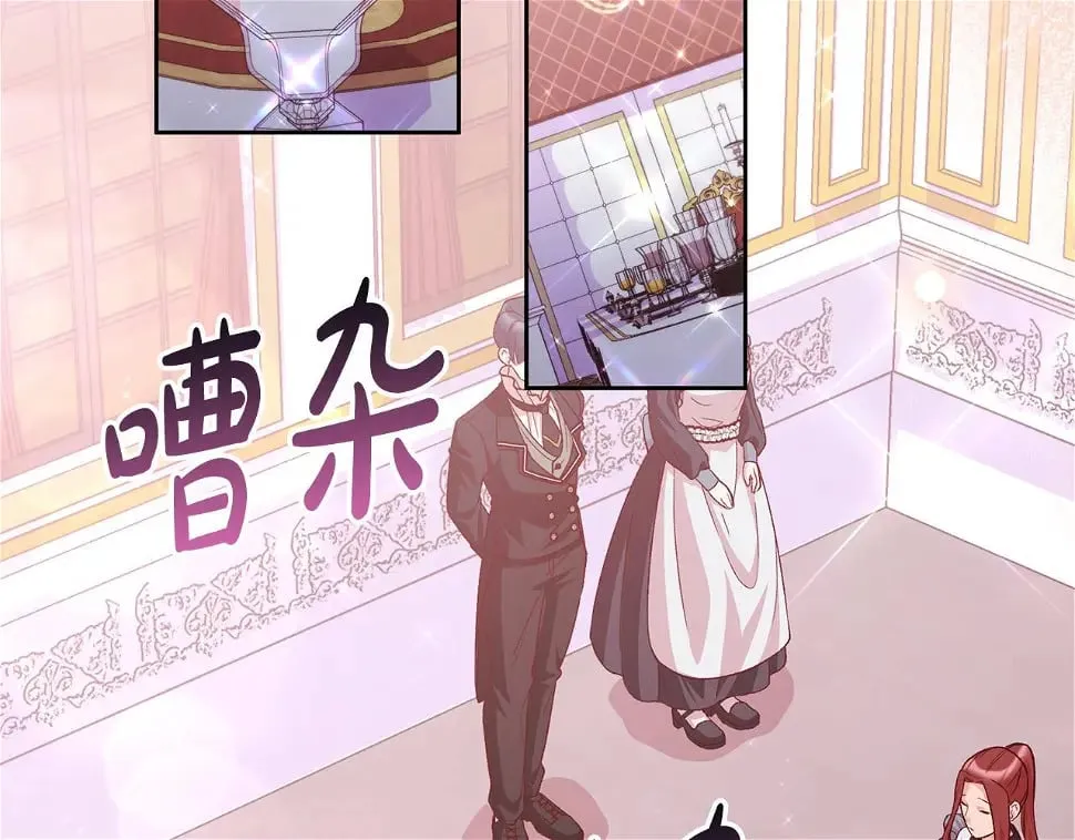第18话 当众揭穿 第74页