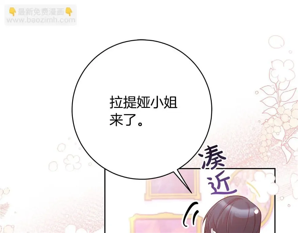第18话 当众揭穿 第78页