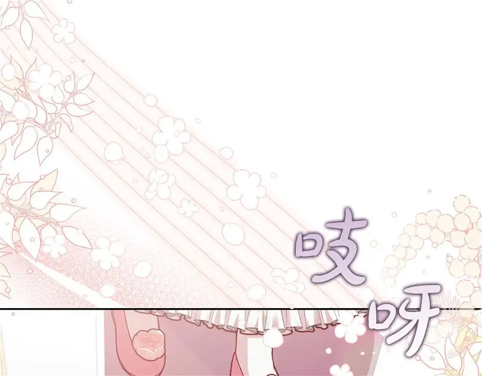 第18话 当众揭穿 第80页