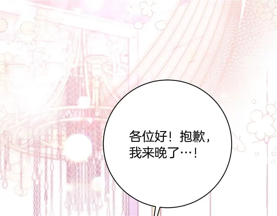 第18话 当众揭穿 第82页