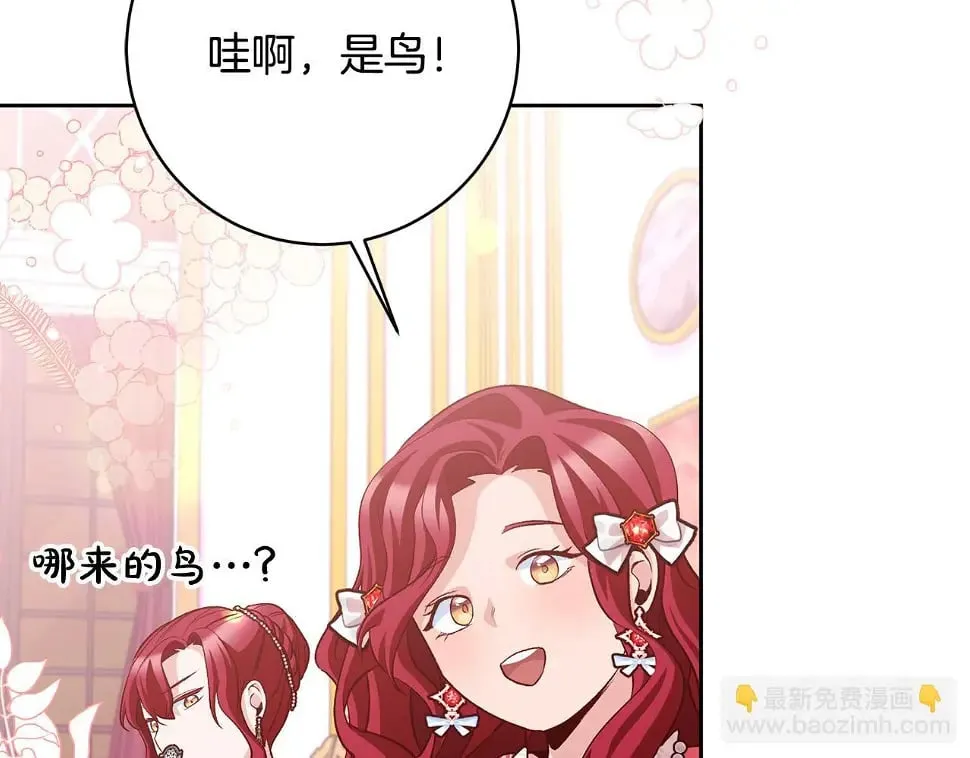 第18话 当众揭穿 第87页