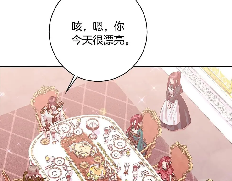 第18话 当众揭穿 第89页
