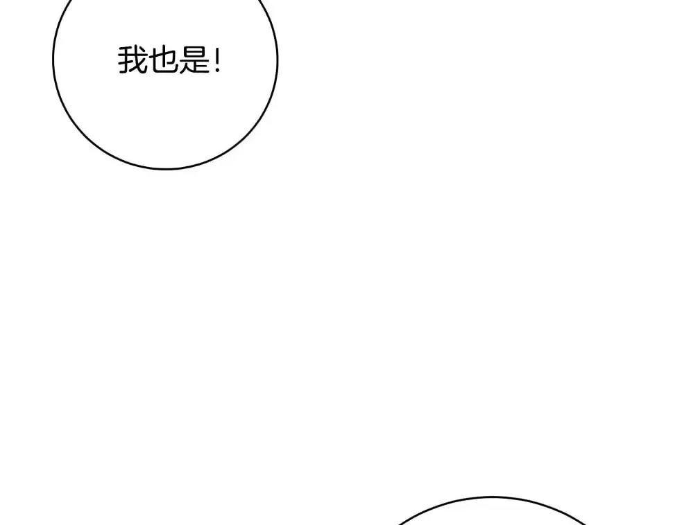 第18话 当众揭穿 第94页