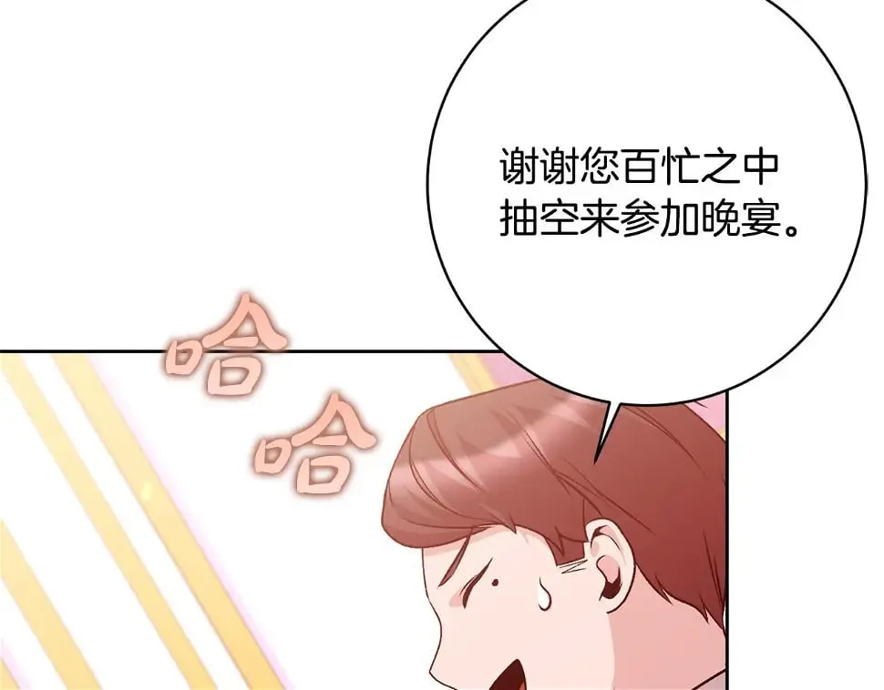 第18话 当众揭穿 第95页