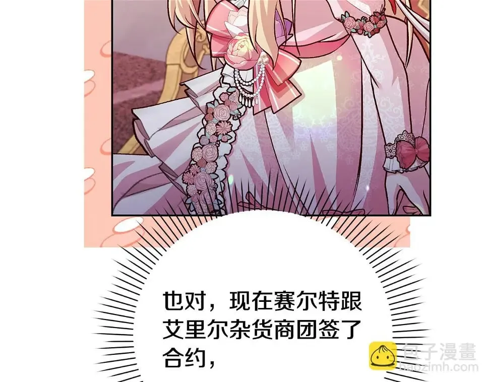 第18话 当众揭穿 第99页