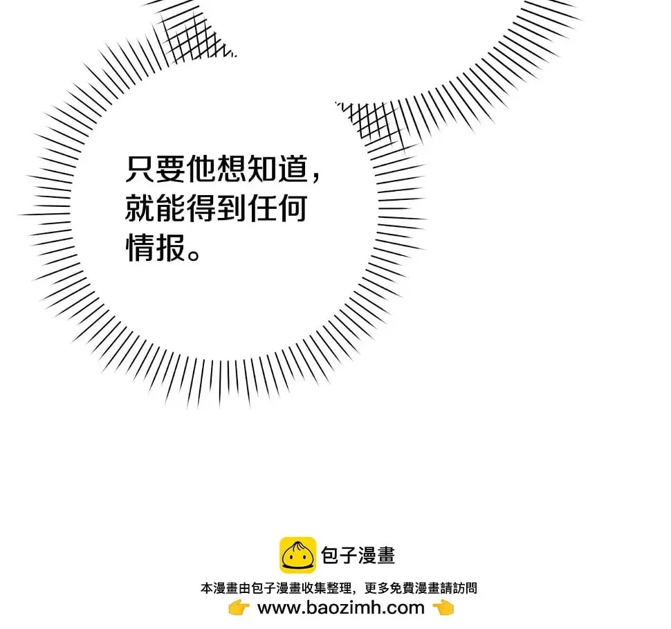 第18话 当众揭穿 第100页