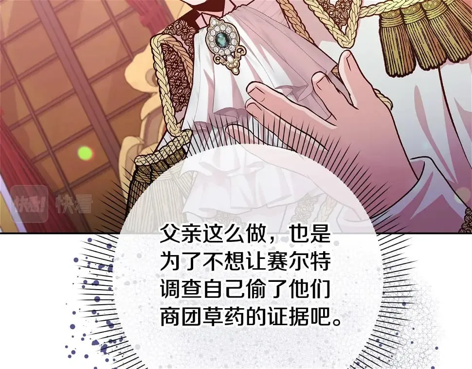 第18话 当众揭穿 第102页