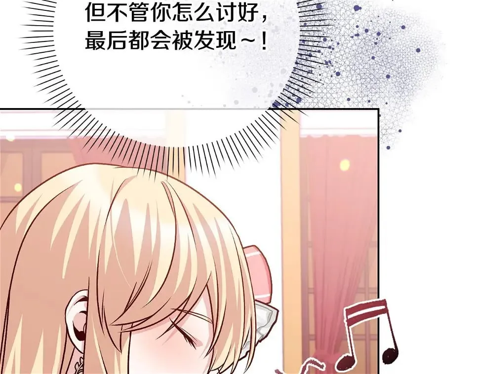 第18话 当众揭穿 第104页