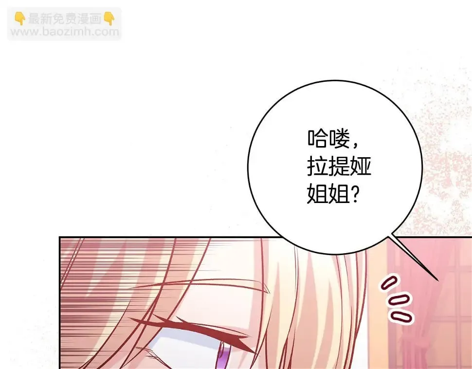 第18话 当众揭穿 第107页