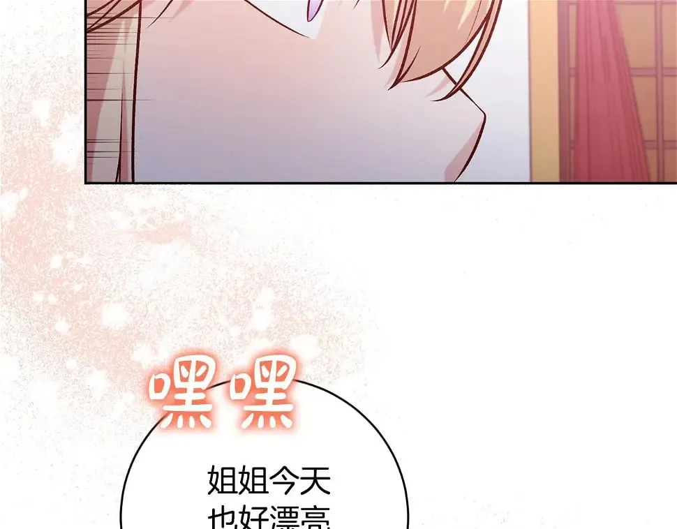 第18话 当众揭穿 第108页