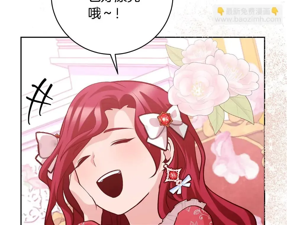 第18话 当众揭穿 第109页