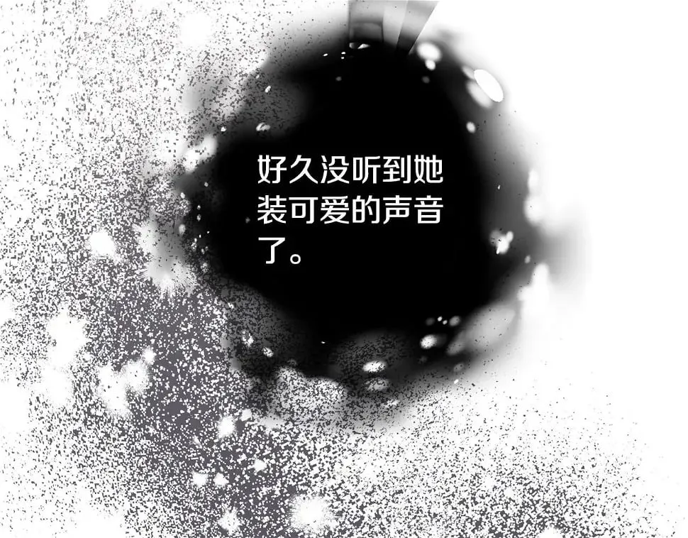 第18话 当众揭穿 第111页